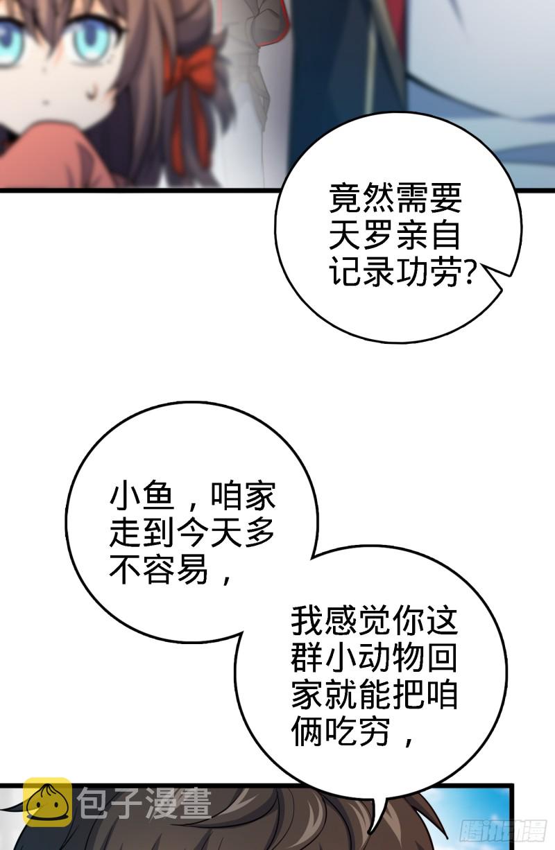 《大王饶命》漫画最新章节96 青州再见免费下拉式在线观看章节第【23】张图片