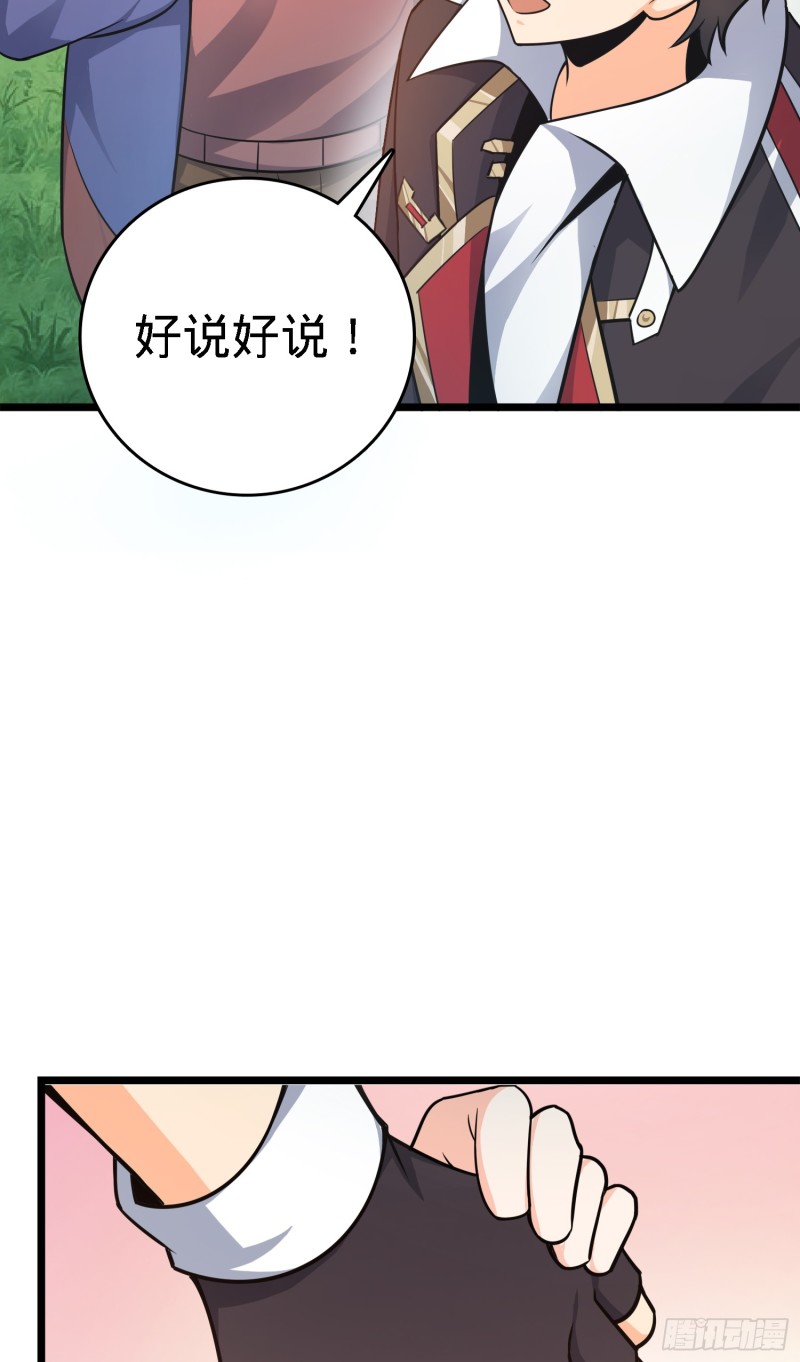 《大王饶命》漫画最新章节96 青州再见免费下拉式在线观看章节第【43】张图片