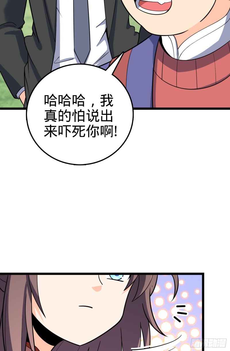 《大王饶命》漫画最新章节96 青州再见免费下拉式在线观看章节第【50】张图片