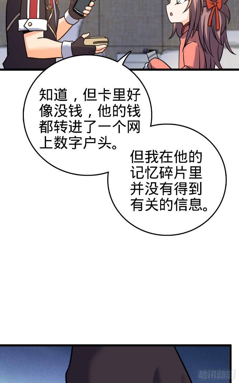 《大王饶命》漫画最新章节96 青州再见免费下拉式在线观看章节第【77】张图片