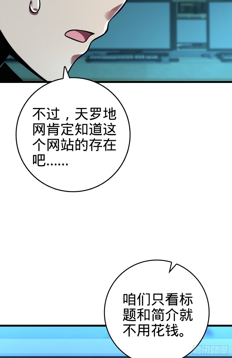 《大王饶命》漫画最新章节97 黑暗王国免费下拉式在线观看章节第【53】张图片