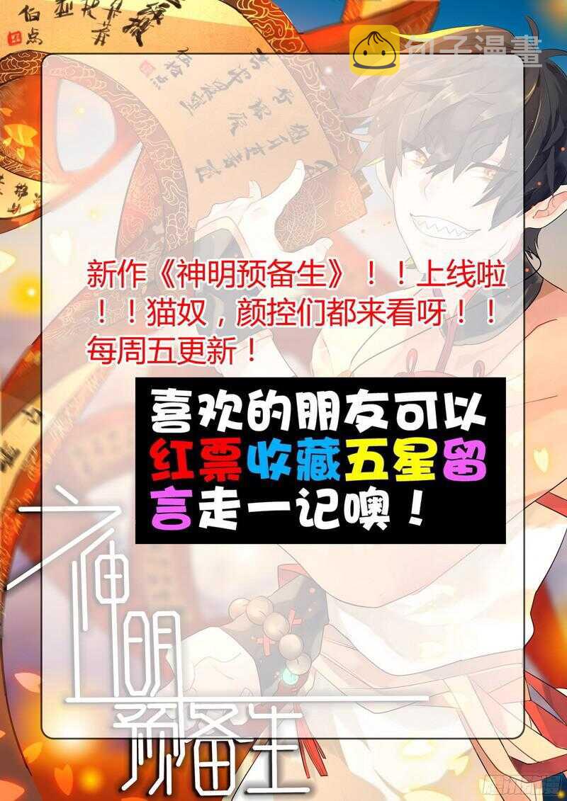 《大猿神》漫画最新章节重来一次免费下拉式在线观看章节第【10】张图片