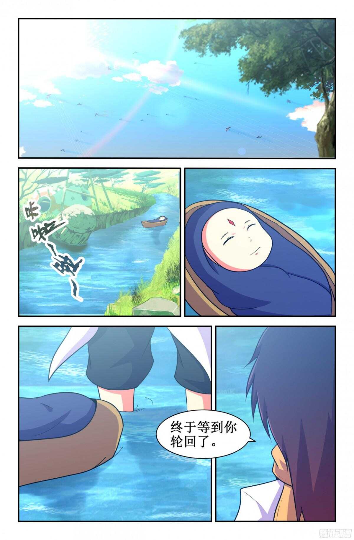 《大猿神》漫画最新章节重来一次免费下拉式在线观看章节第【3】张图片