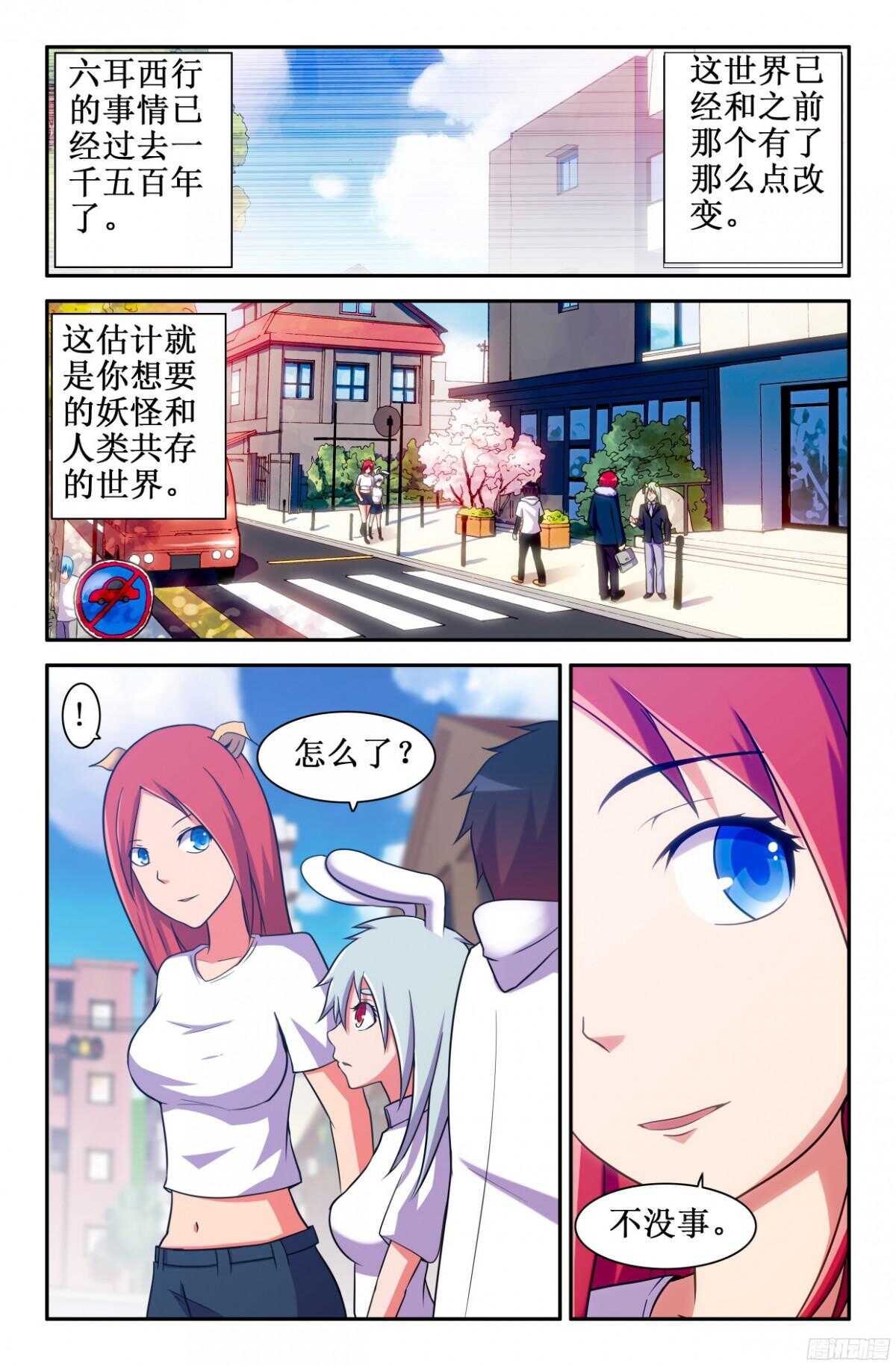 《大猿神》漫画最新章节重来一次免费下拉式在线观看章节第【5】张图片