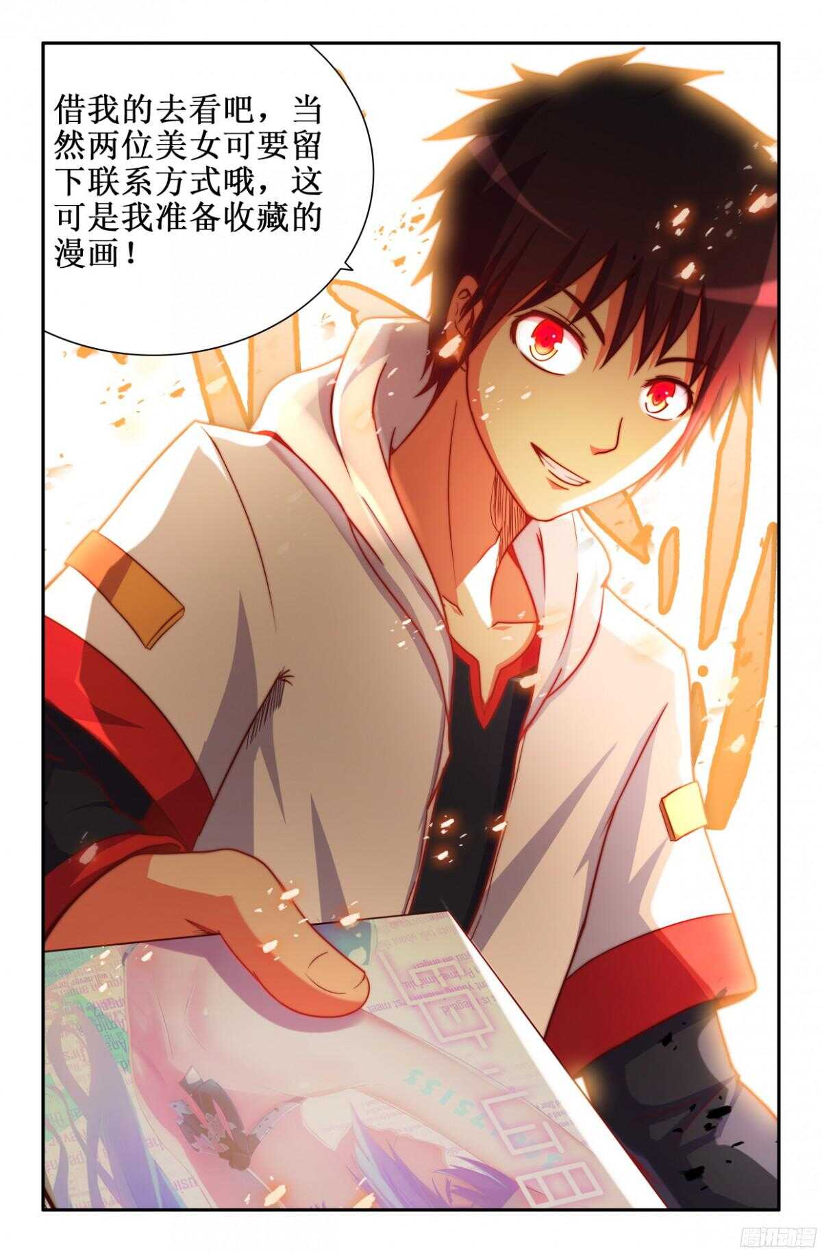 《大猿神》漫画最新章节重来一次免费下拉式在线观看章节第【8】张图片