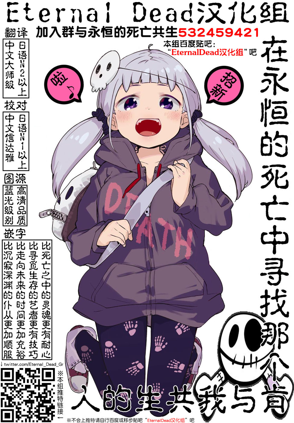 《打造魔王大人的城镇！～近代都市就是最强的地下城～》漫画最新章节第02话免费下拉式在线观看章节第【23】张图片