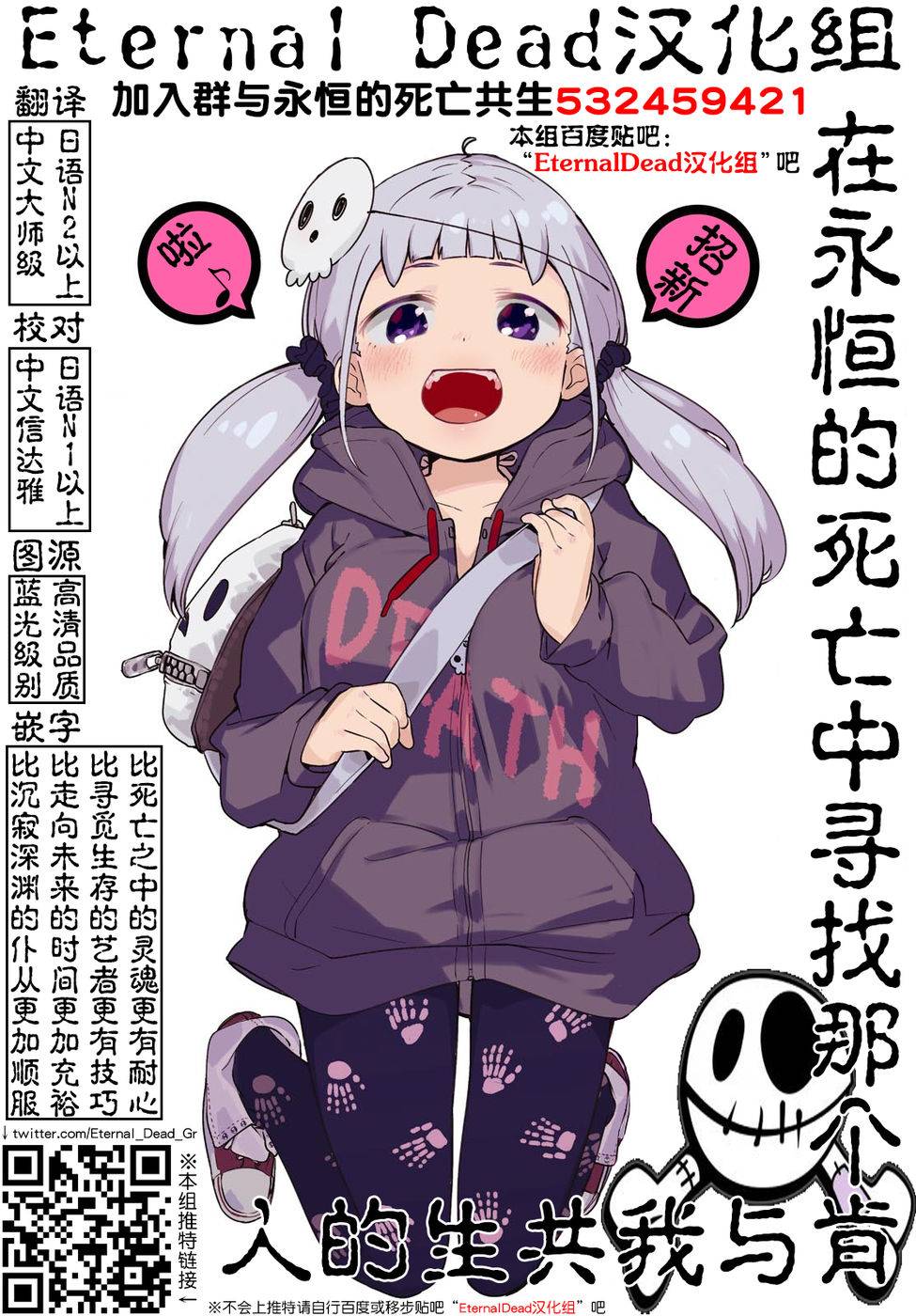 《打造魔王大人的城镇！～近代都市就是最强的地下城～》漫画最新章节第03话免费下拉式在线观看章节第【23】张图片