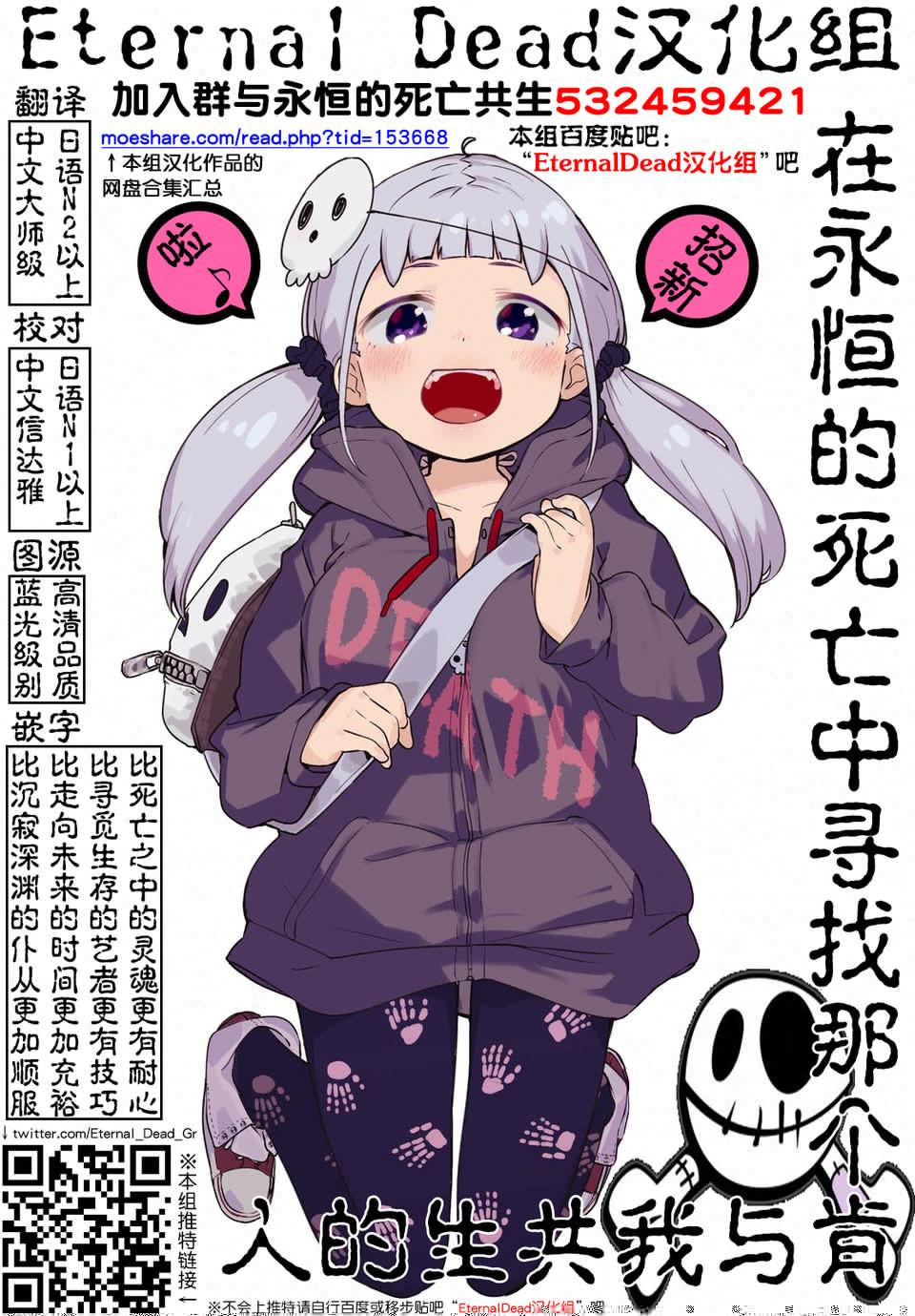 《打造魔王大人的城镇！～近代都市就是最强的地下城～》漫画最新章节第09话免费下拉式在线观看章节第【23】张图片