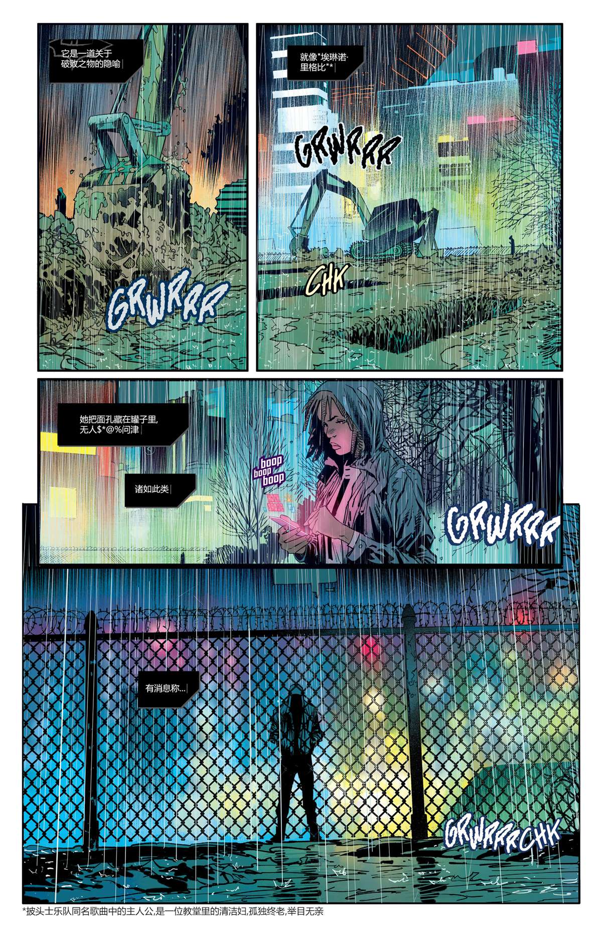 DC未来态-未来态-黑暗侦探#1全彩韩漫标签