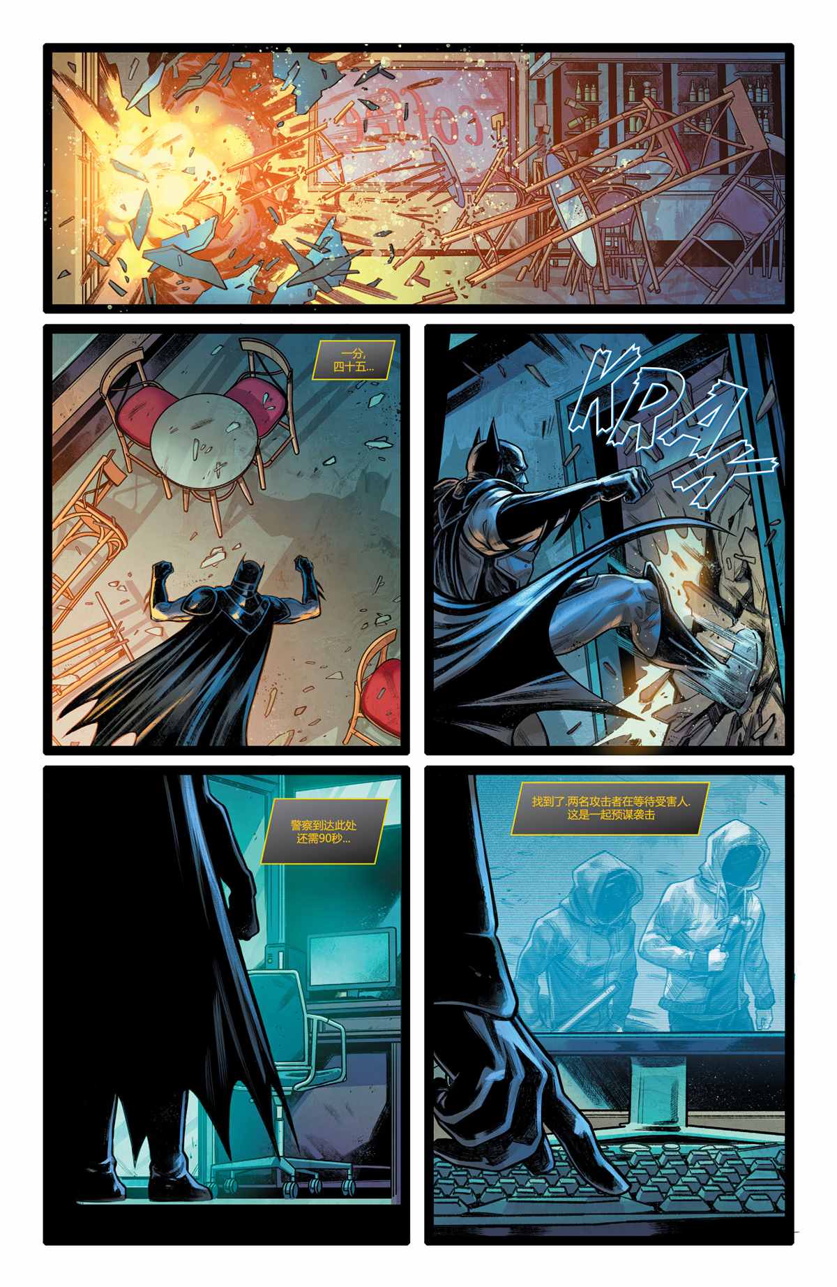 DC未来态-次世代蝙蝠侠#2全彩韩漫标签