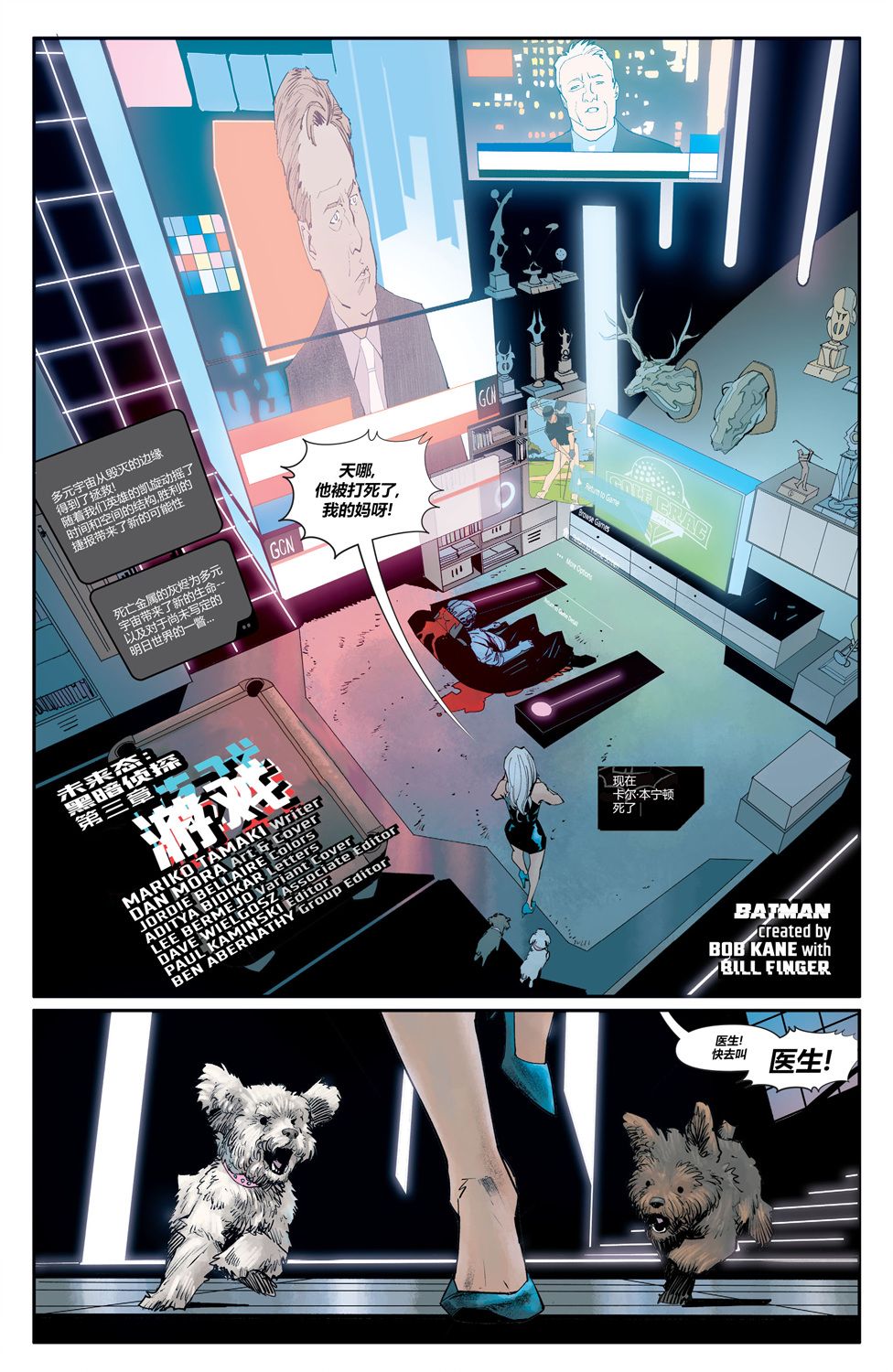 DC未来态-黑暗侦探#3全彩韩漫标签
