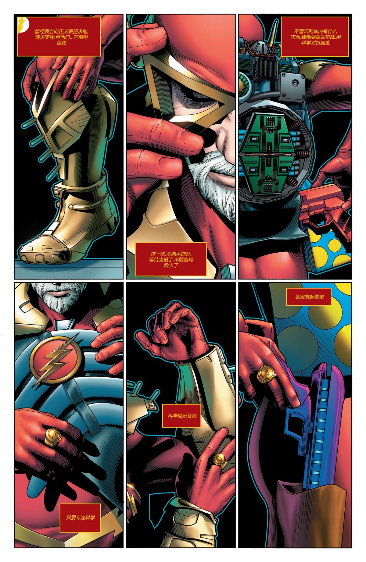 DC未来态-未来态-闪电侠#2全彩韩漫标签