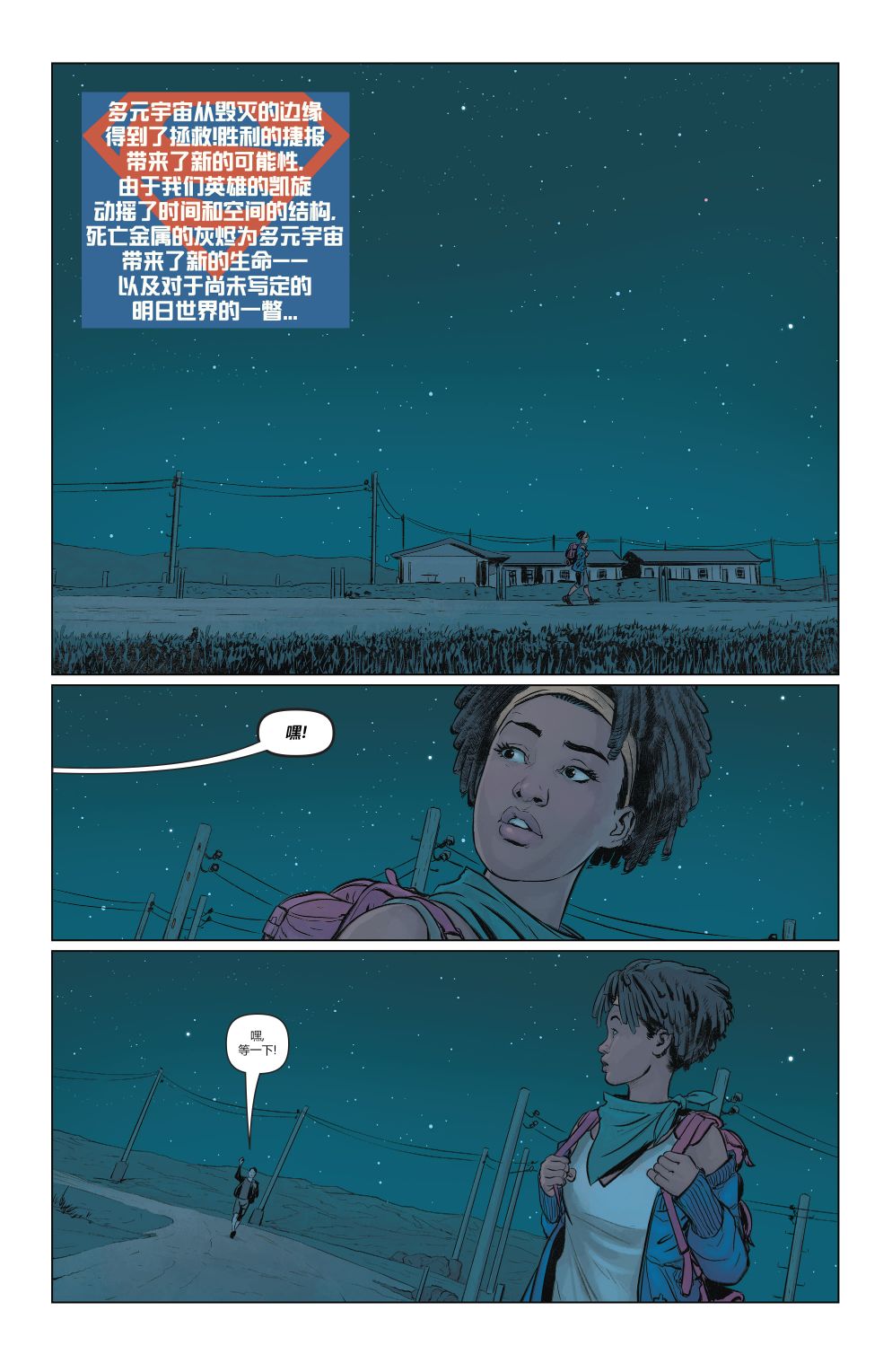 DC未来态-超人：战争世界#2全彩韩漫标签