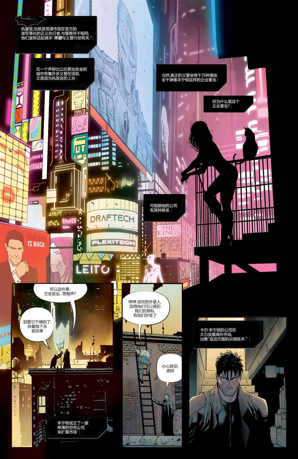 DC未来态-未来态-黑暗侦探#3全彩韩漫标签