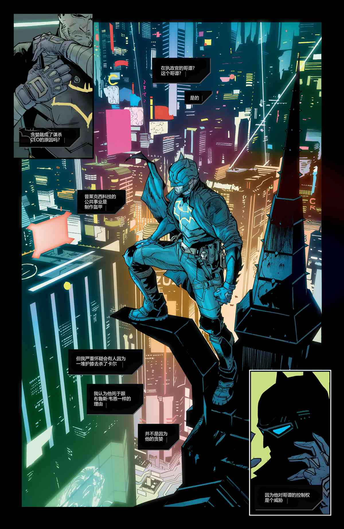 DC未来态-未来态-黑暗侦探#3全彩韩漫标签