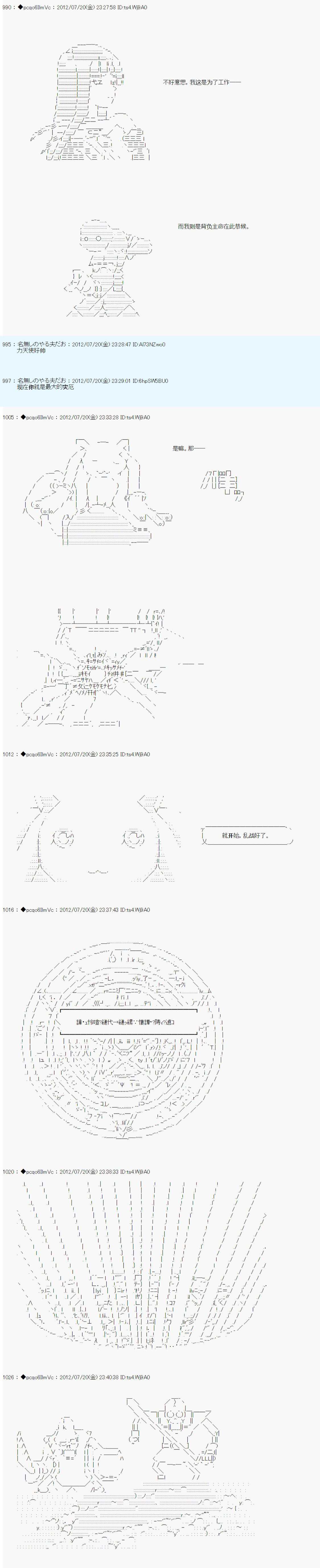【德齐鲁欧的搭档是全知全能的样子】漫画-（第32话）章节漫画下拉式图片-7.jpg