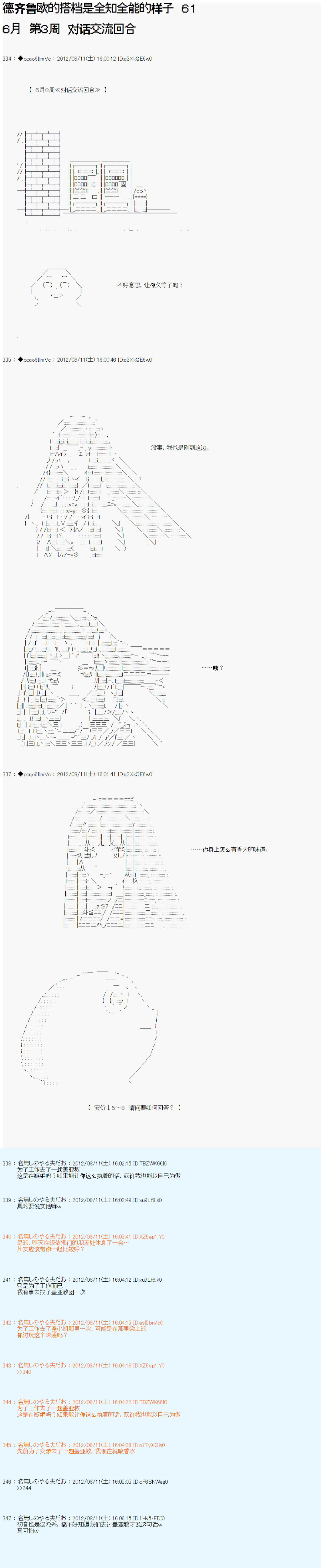 德齐鲁欧的搭档是全知全能的样子-61话全彩韩漫标签