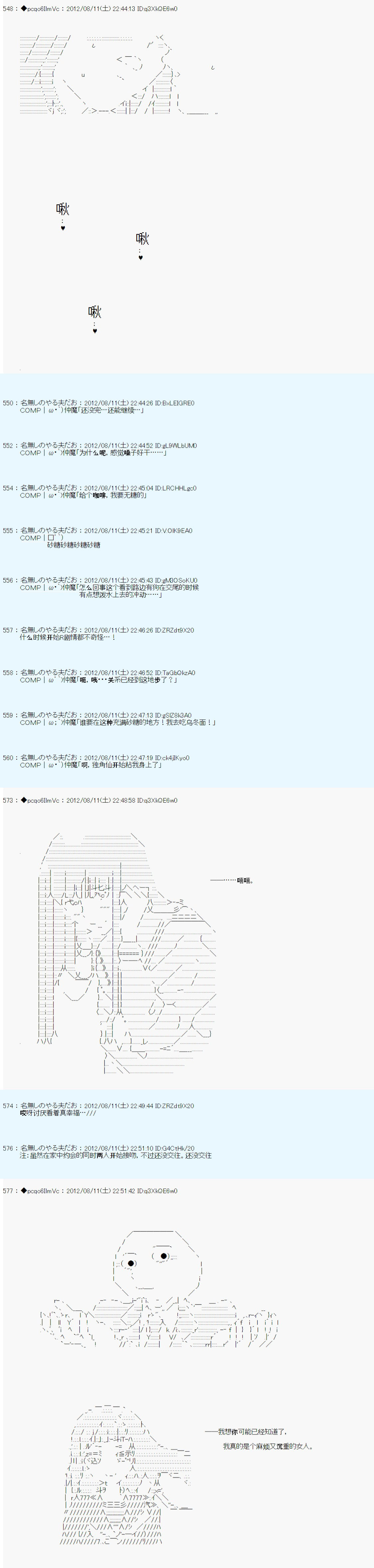 《德齐鲁欧的搭档是全知全能的样子》漫画最新章节61话免费下拉式在线观看章节第【10】张图片