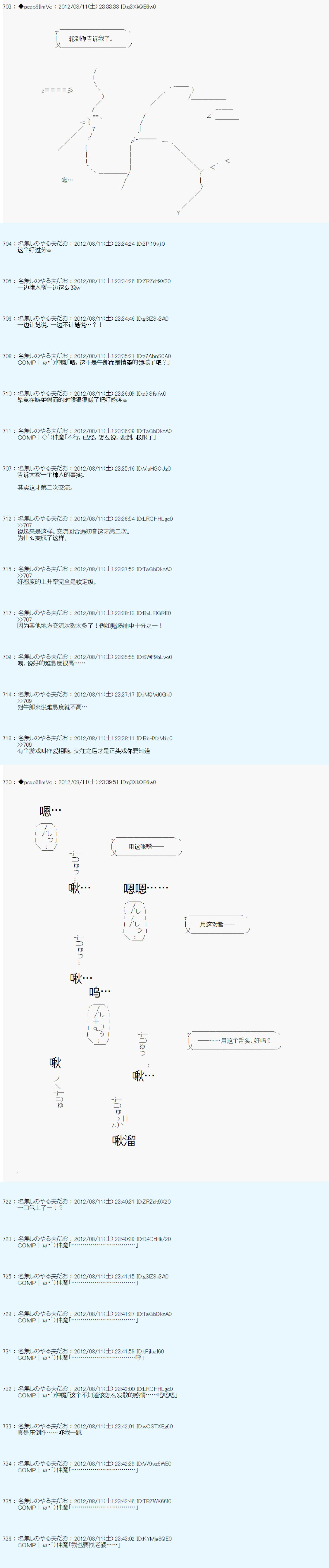 《德齐鲁欧的搭档是全知全能的样子》漫画最新章节61话免费下拉式在线观看章节第【15】张图片