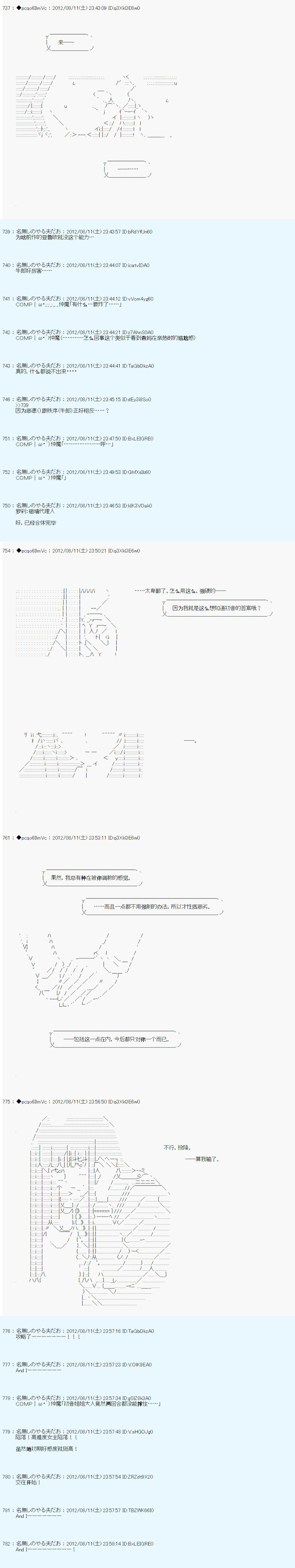 《德齐鲁欧的搭档是全知全能的样子》漫画最新章节61话免费下拉式在线观看章节第【16】张图片