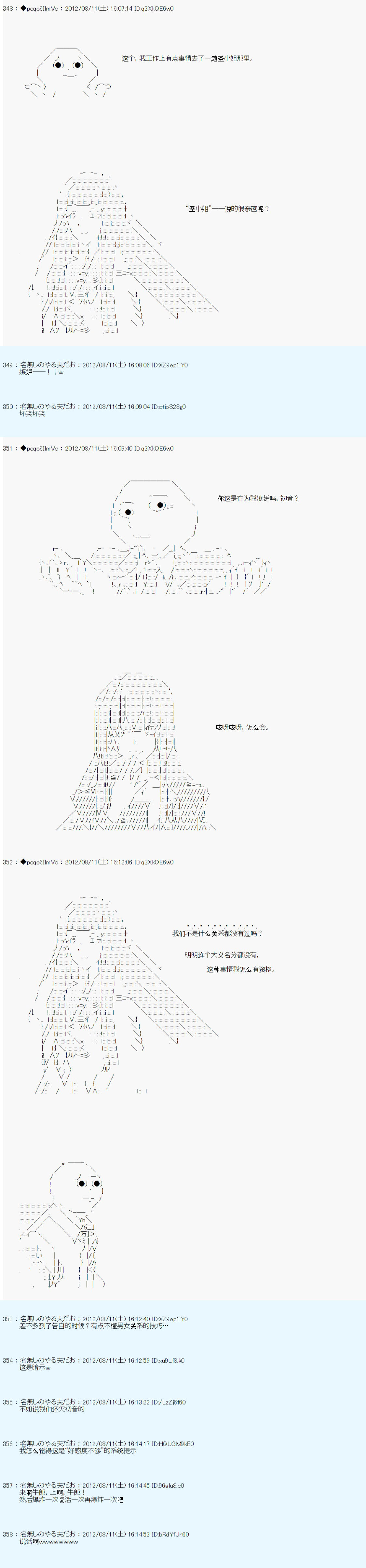 德齐鲁欧的搭档是全知全能的样子-61话全彩韩漫标签