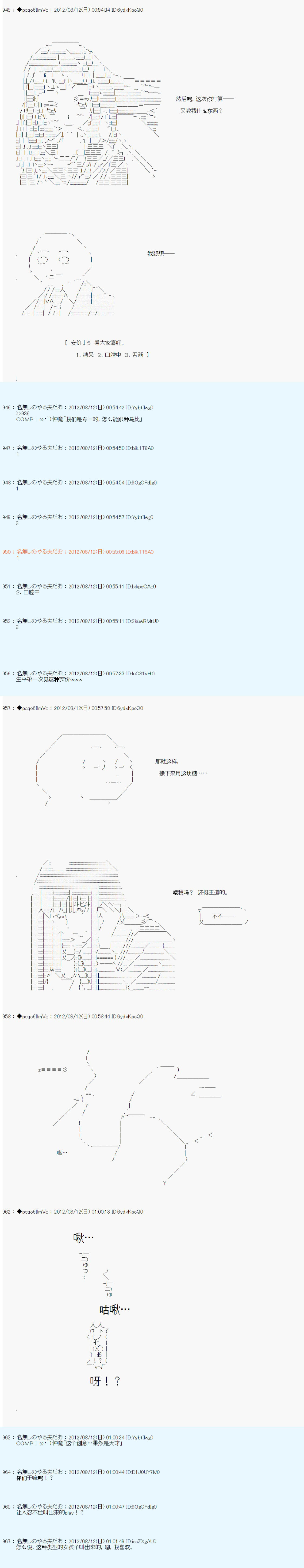 《德齐鲁欧的搭档是全知全能的样子》漫画最新章节61话免费下拉式在线观看章节第【20】张图片