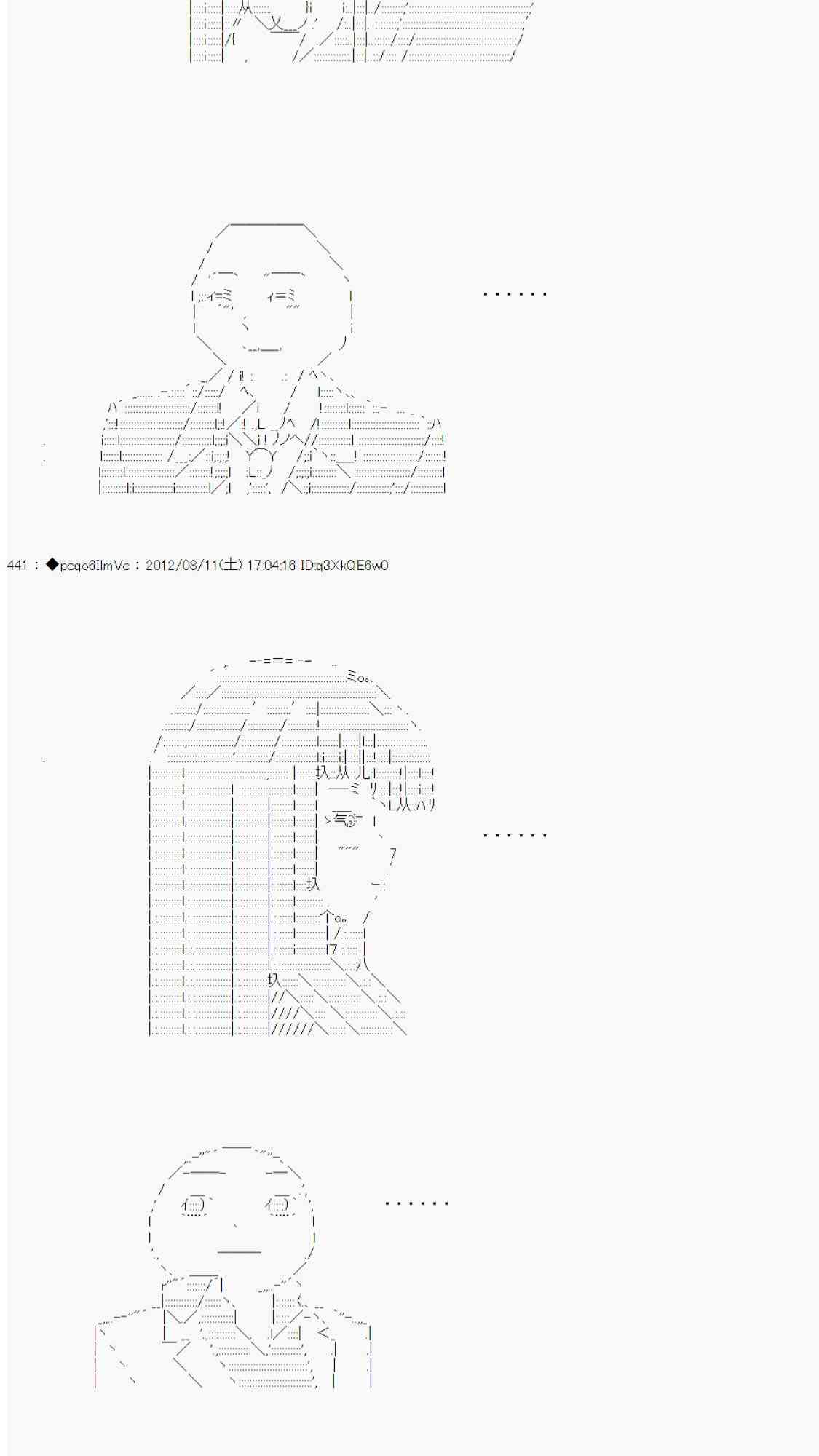 《德齐鲁欧的搭档是全知全能的样子》漫画最新章节61话免费下拉式在线观看章节第【23】张图片