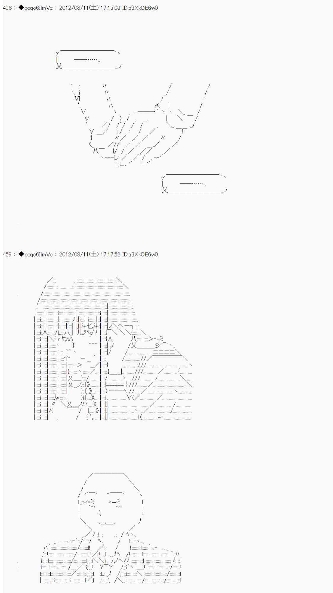 《德齐鲁欧的搭档是全知全能的样子》漫画最新章节61话免费下拉式在线观看章节第【26】张图片