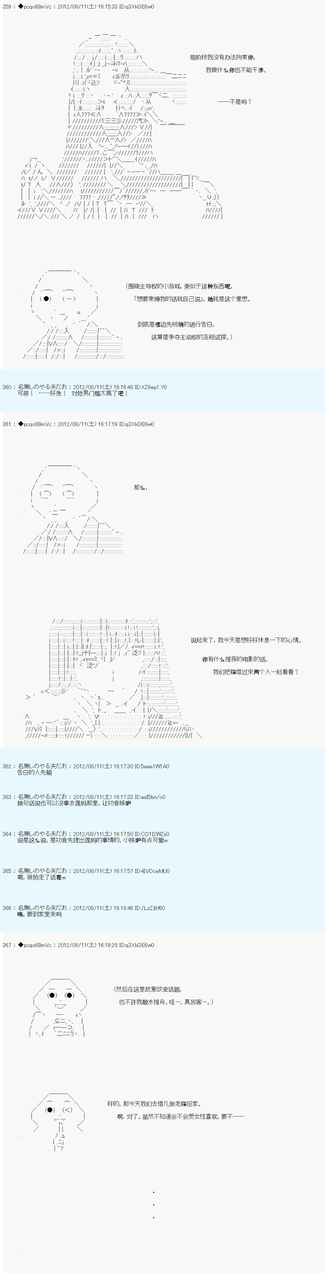 《德齐鲁欧的搭档是全知全能的样子》漫画最新章节61话免费下拉式在线观看章节第【3】张图片