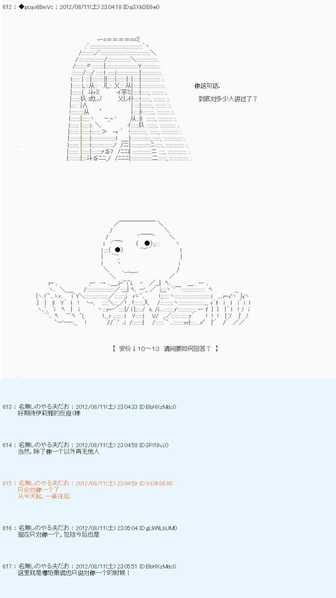 《德齐鲁欧的搭档是全知全能的样子》漫画最新章节61话免费下拉式在线观看章节第【35】张图片