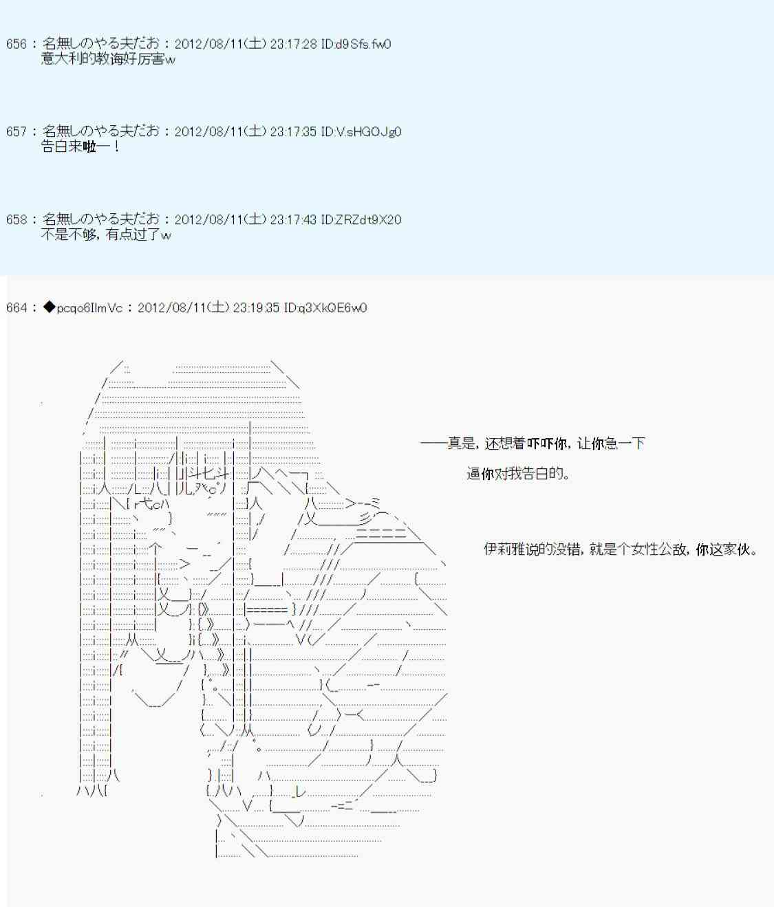 《德齐鲁欧的搭档是全知全能的样子》漫画最新章节61话免费下拉式在线观看章节第【40】张图片