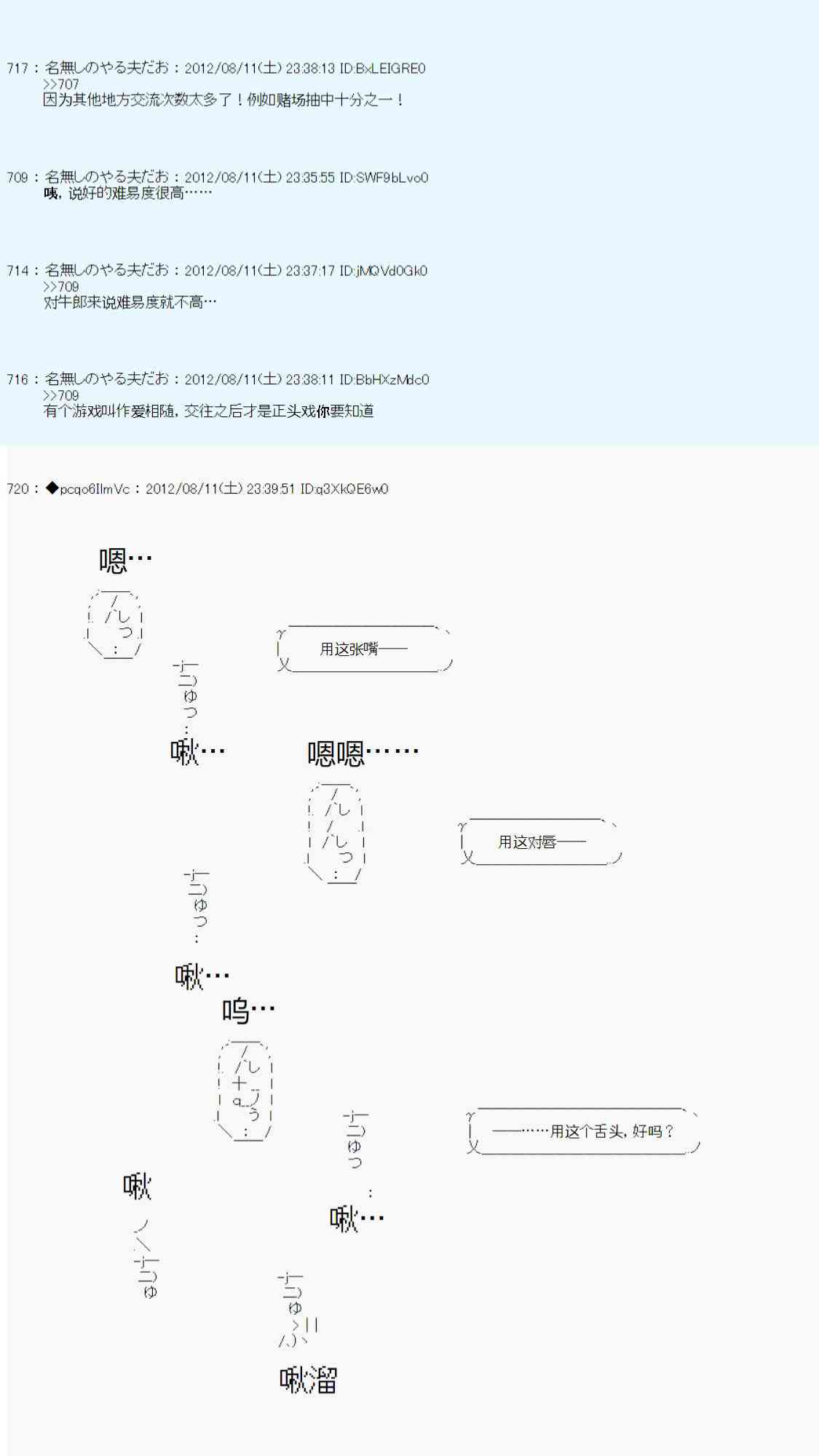 《德齐鲁欧的搭档是全知全能的样子》漫画最新章节61话免费下拉式在线观看章节第【45】张图片