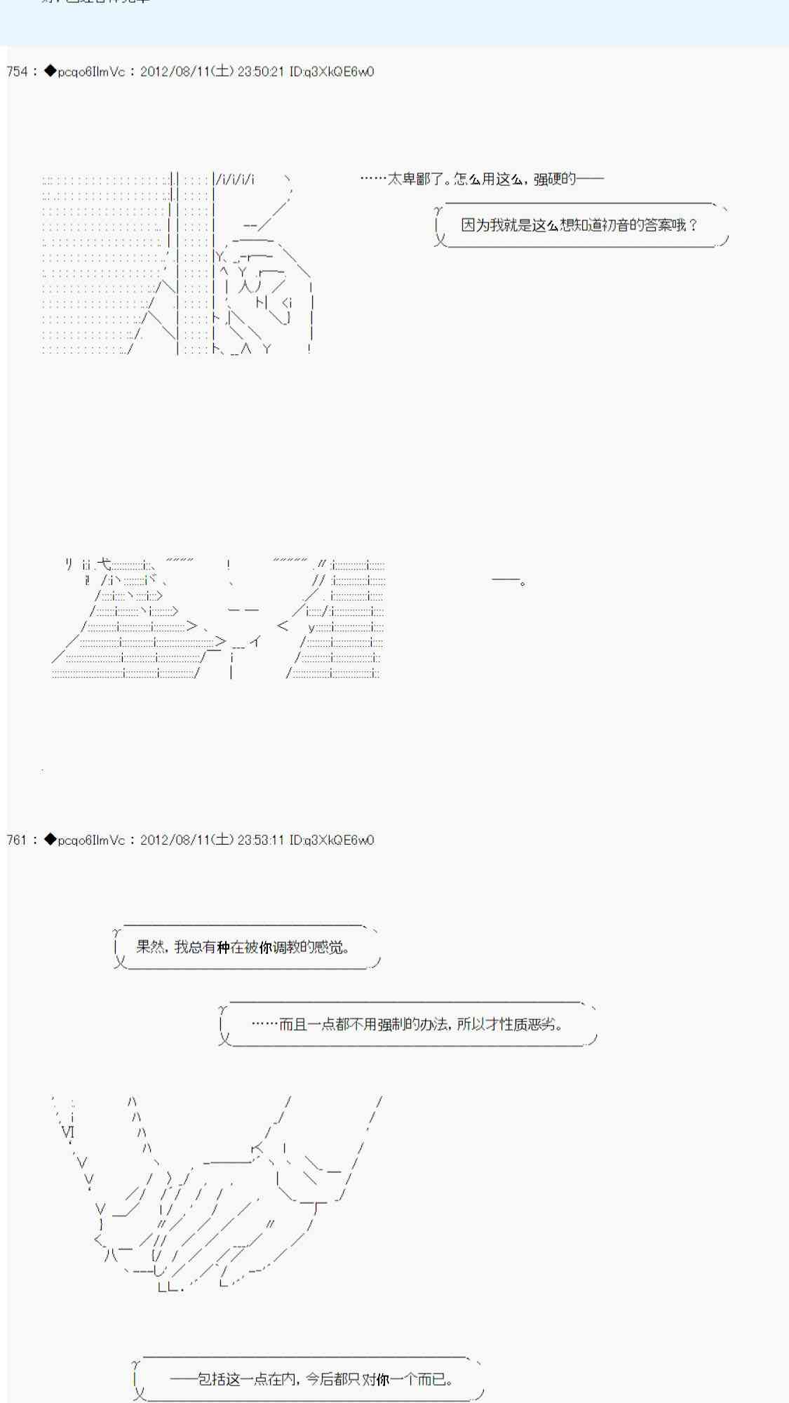 《德齐鲁欧的搭档是全知全能的样子》漫画最新章节61话免费下拉式在线观看章节第【48】张图片