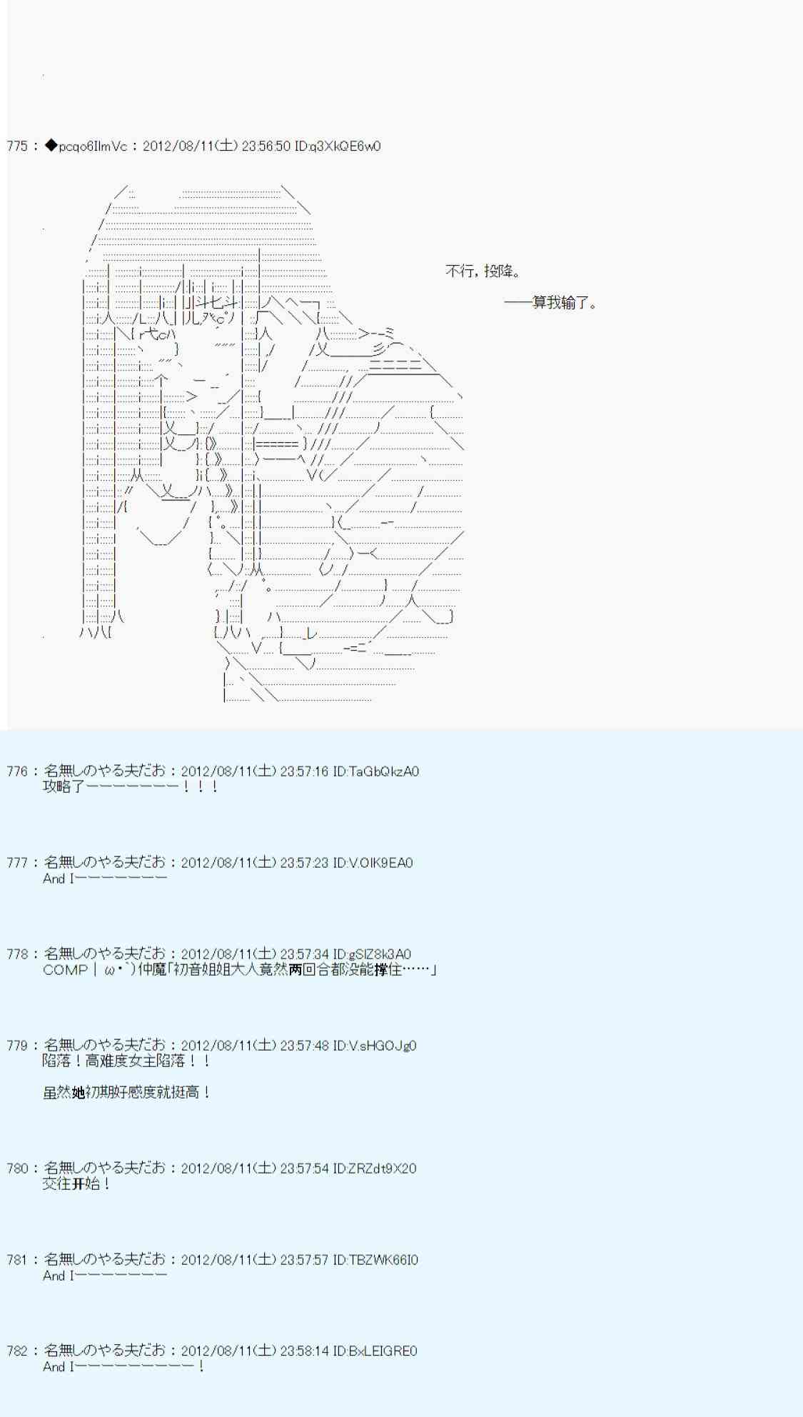 《德齐鲁欧的搭档是全知全能的样子》漫画最新章节61话免费下拉式在线观看章节第【49】张图片