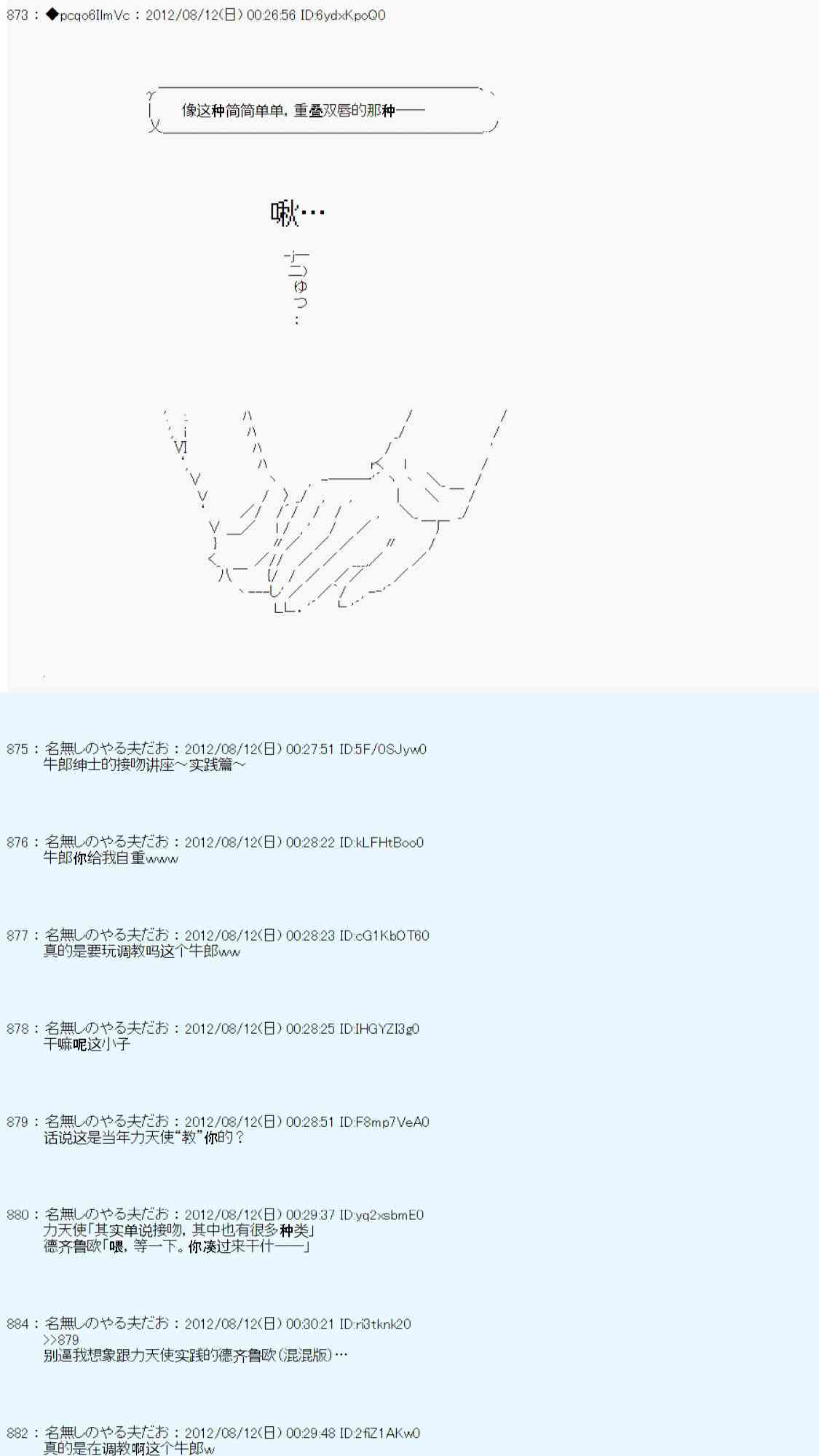 《德齐鲁欧的搭档是全知全能的样子》漫画最新章节61话免费下拉式在线观看章节第【53】张图片