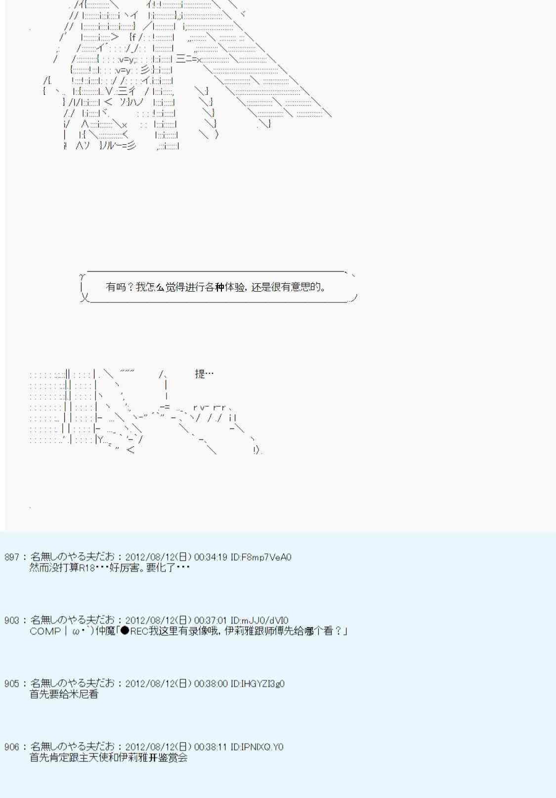 《德齐鲁欧的搭档是全知全能的样子》漫画最新章节61话免费下拉式在线观看章节第【55】张图片