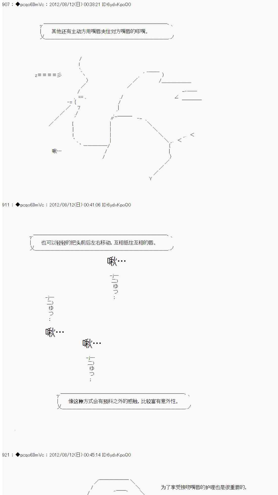 《德齐鲁欧的搭档是全知全能的样子》漫画最新章节61话免费下拉式在线观看章节第【56】张图片