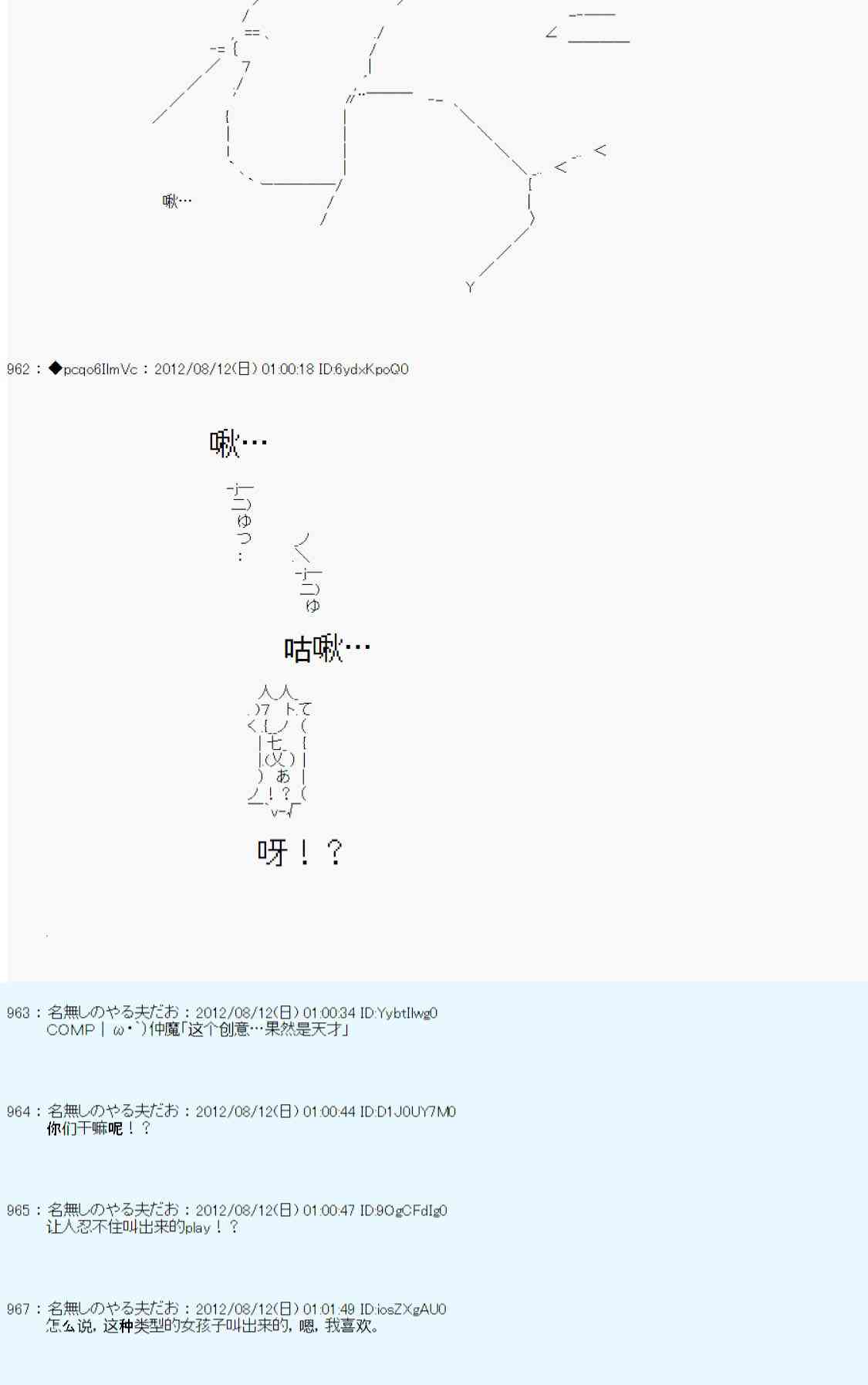 《德齐鲁欧的搭档是全知全能的样子》漫画最新章节61话免费下拉式在线观看章节第【61】张图片