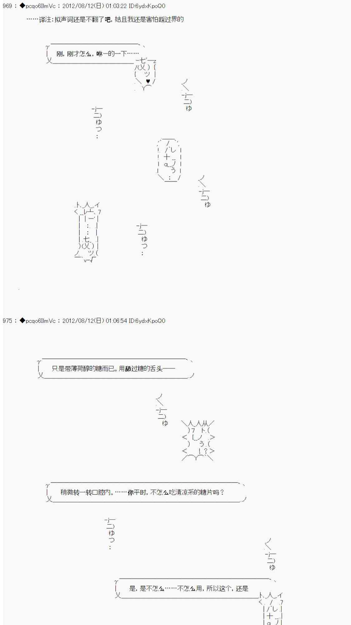 《德齐鲁欧的搭档是全知全能的样子》漫画最新章节61话免费下拉式在线观看章节第【62】张图片