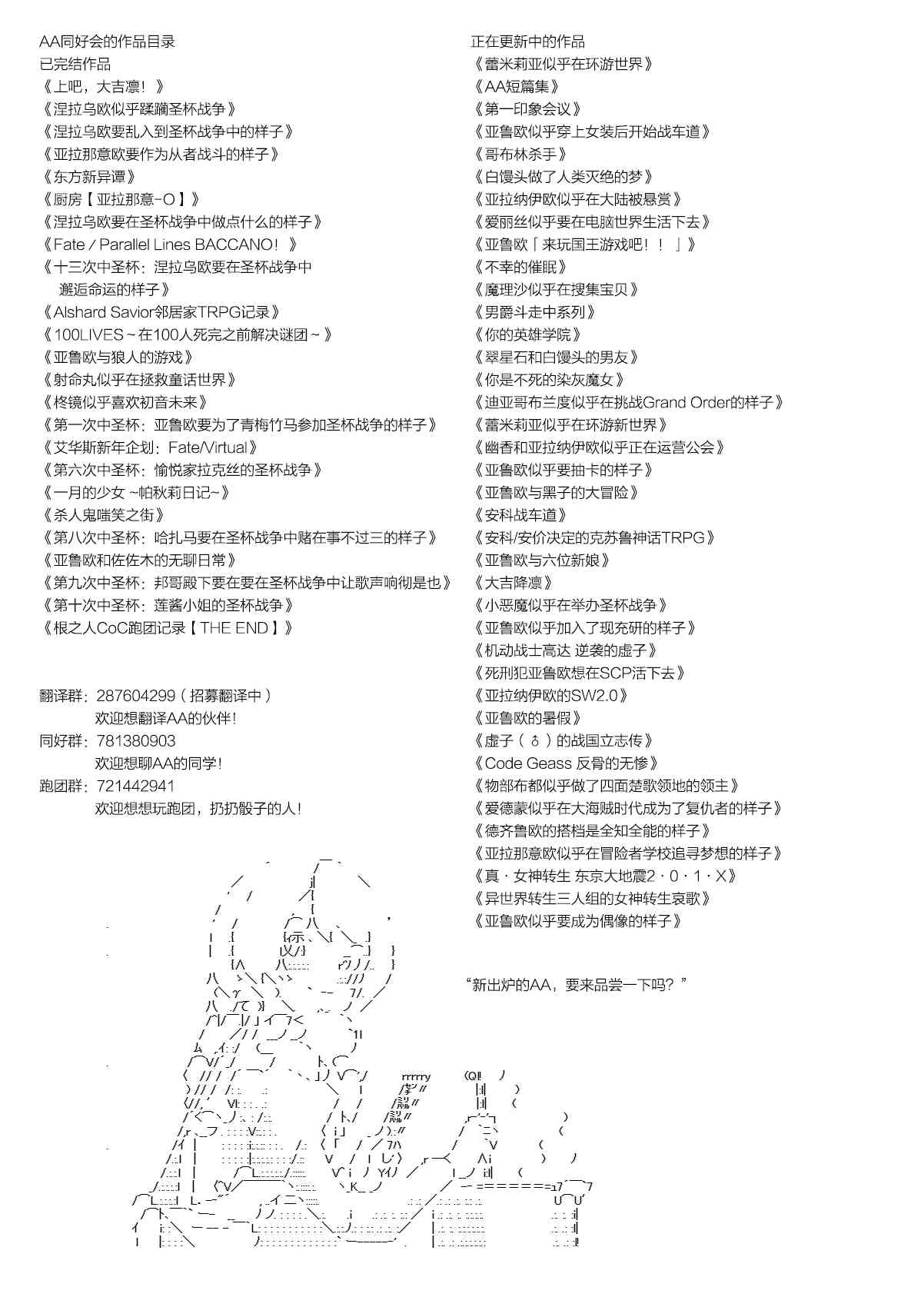 《德齐鲁欧的搭档是全知全能的样子》漫画最新章节61话免费下拉式在线观看章节第【68】张图片