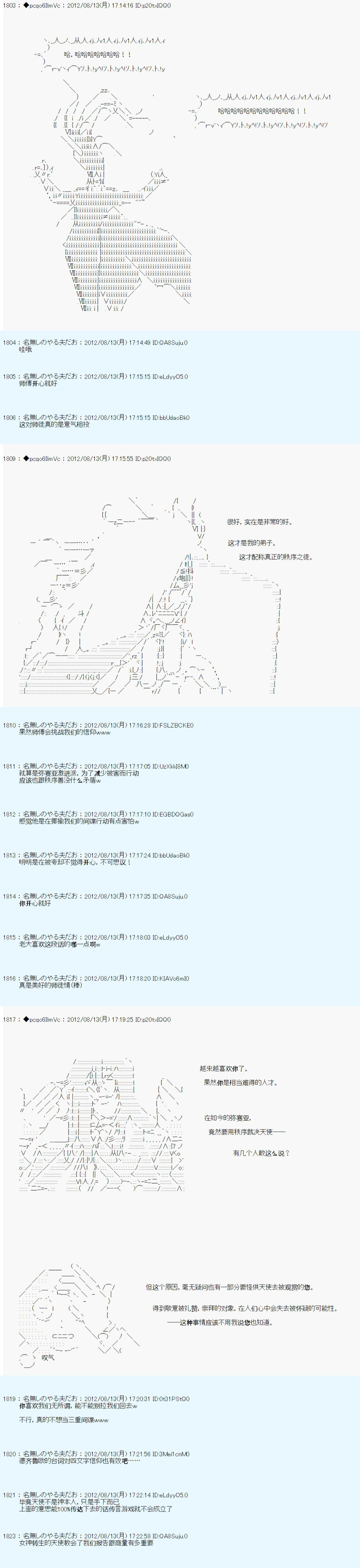 《德齐鲁欧的搭档是全知全能的样子》漫画最新章节63话免费下拉式在线观看章节第【11】张图片