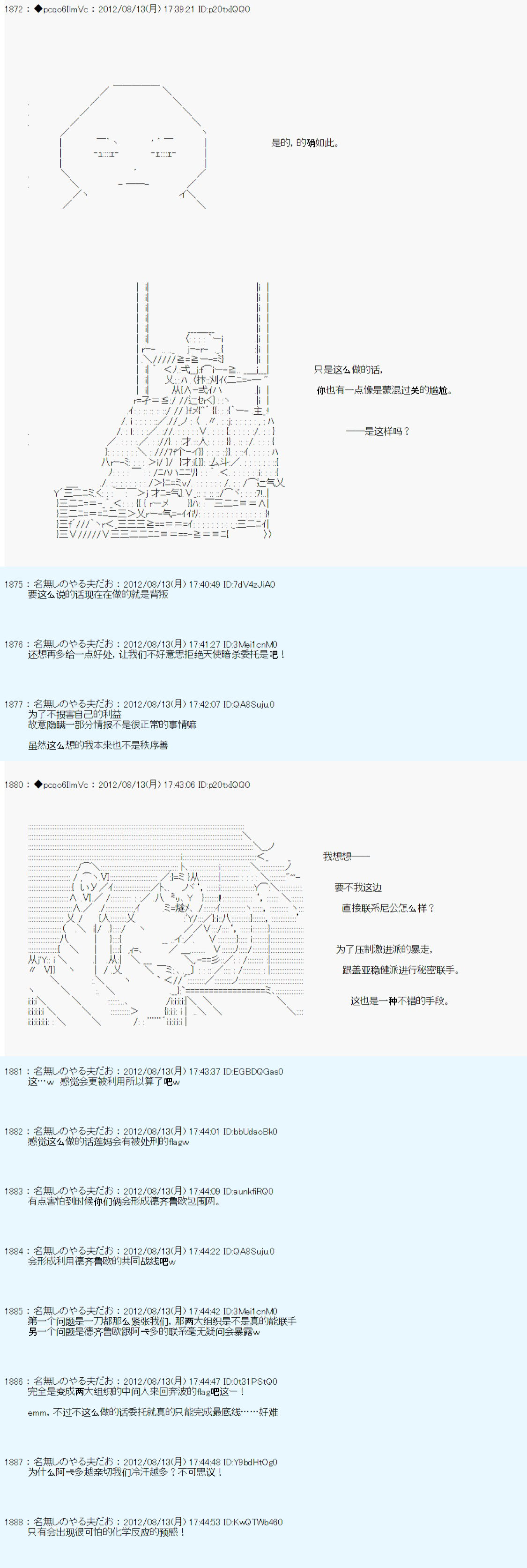 《德齐鲁欧的搭档是全知全能的样子》漫画最新章节63话免费下拉式在线观看章节第【14】张图片