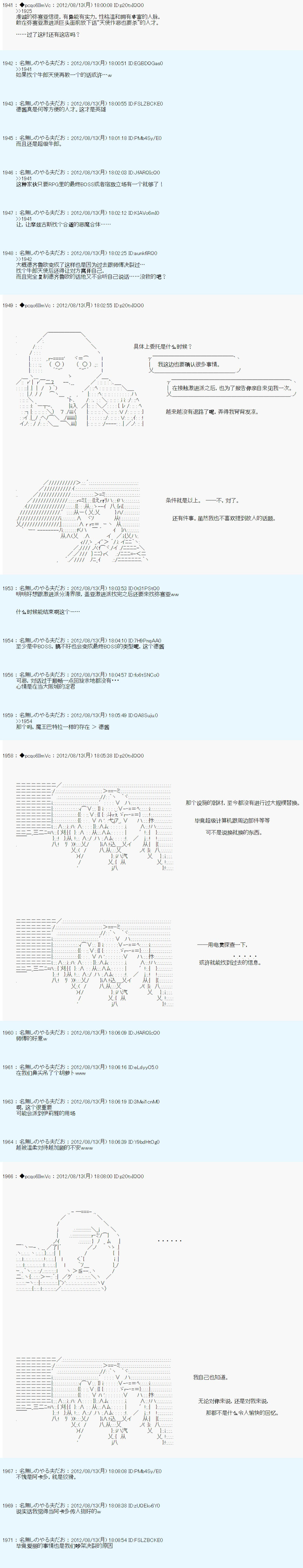 《德齐鲁欧的搭档是全知全能的样子》漫画最新章节63话免费下拉式在线观看章节第【17】张图片