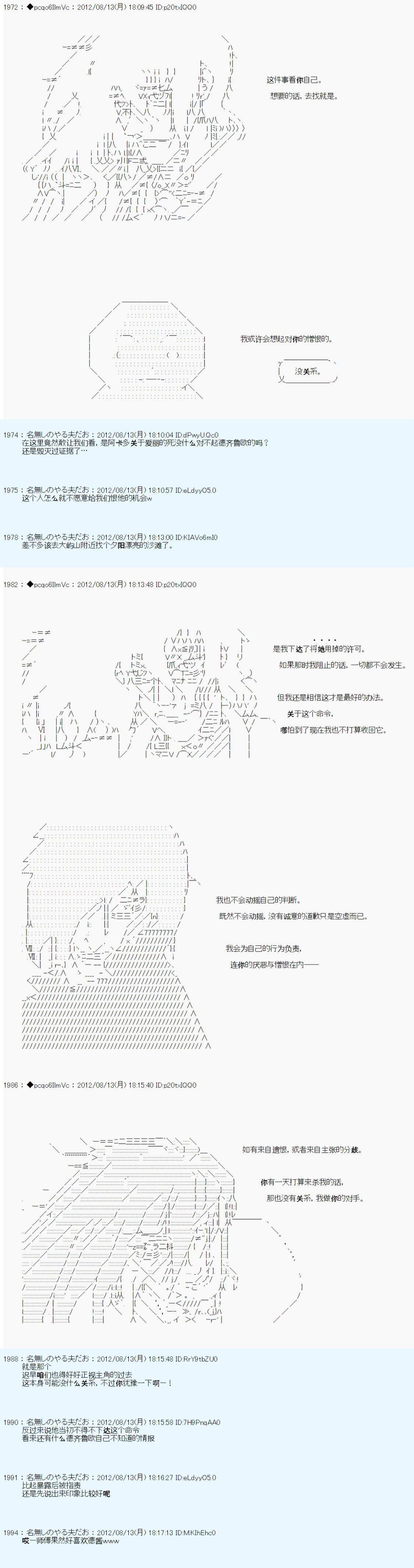 《德齐鲁欧的搭档是全知全能的样子》漫画最新章节63话免费下拉式在线观看章节第【18】张图片