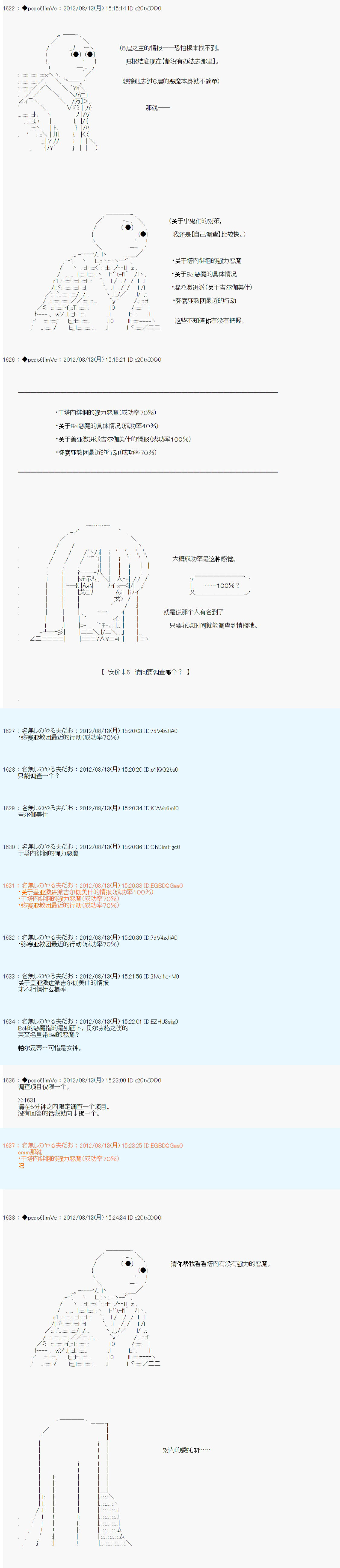 德齐鲁欧的搭档是全知全能的样子-63话全彩韩漫标签