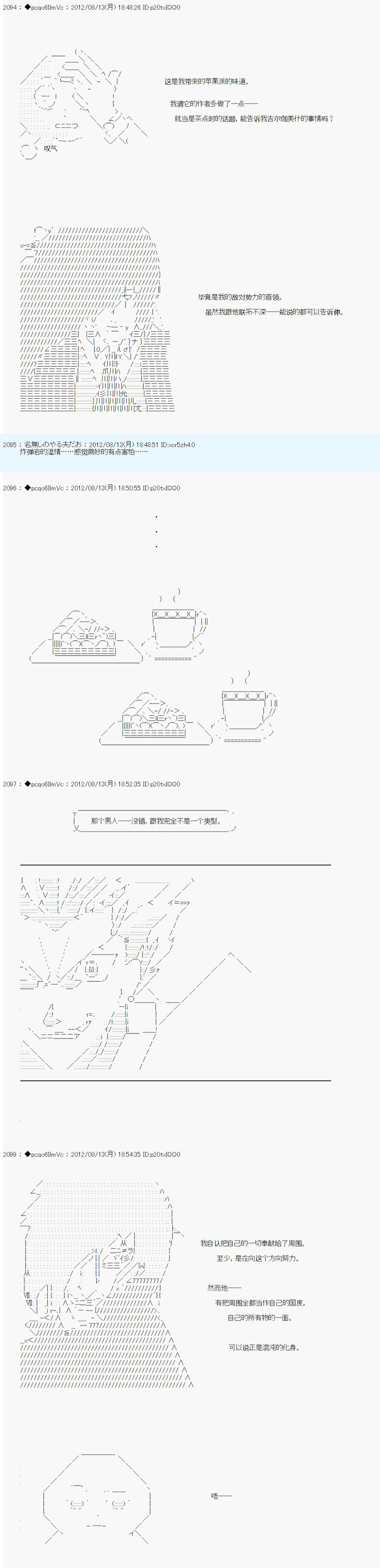 《德齐鲁欧的搭档是全知全能的样子》漫画最新章节63话免费下拉式在线观看章节第【22】张图片