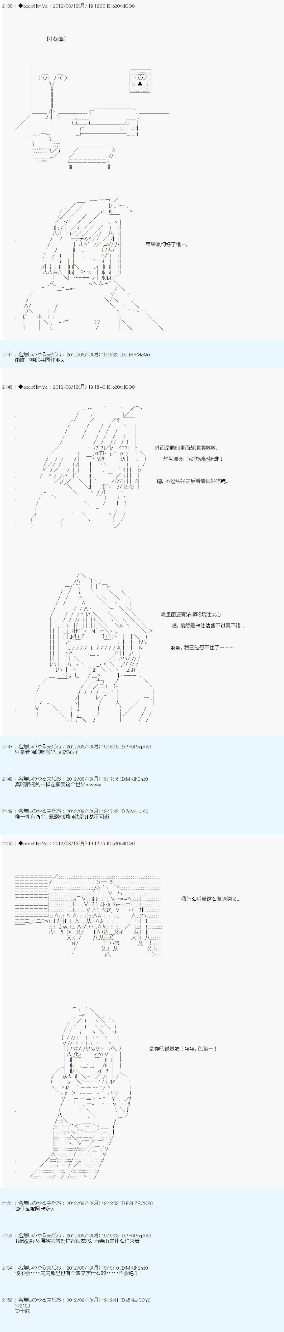 《德齐鲁欧的搭档是全知全能的样子》漫画最新章节63话免费下拉式在线观看章节第【25】张图片