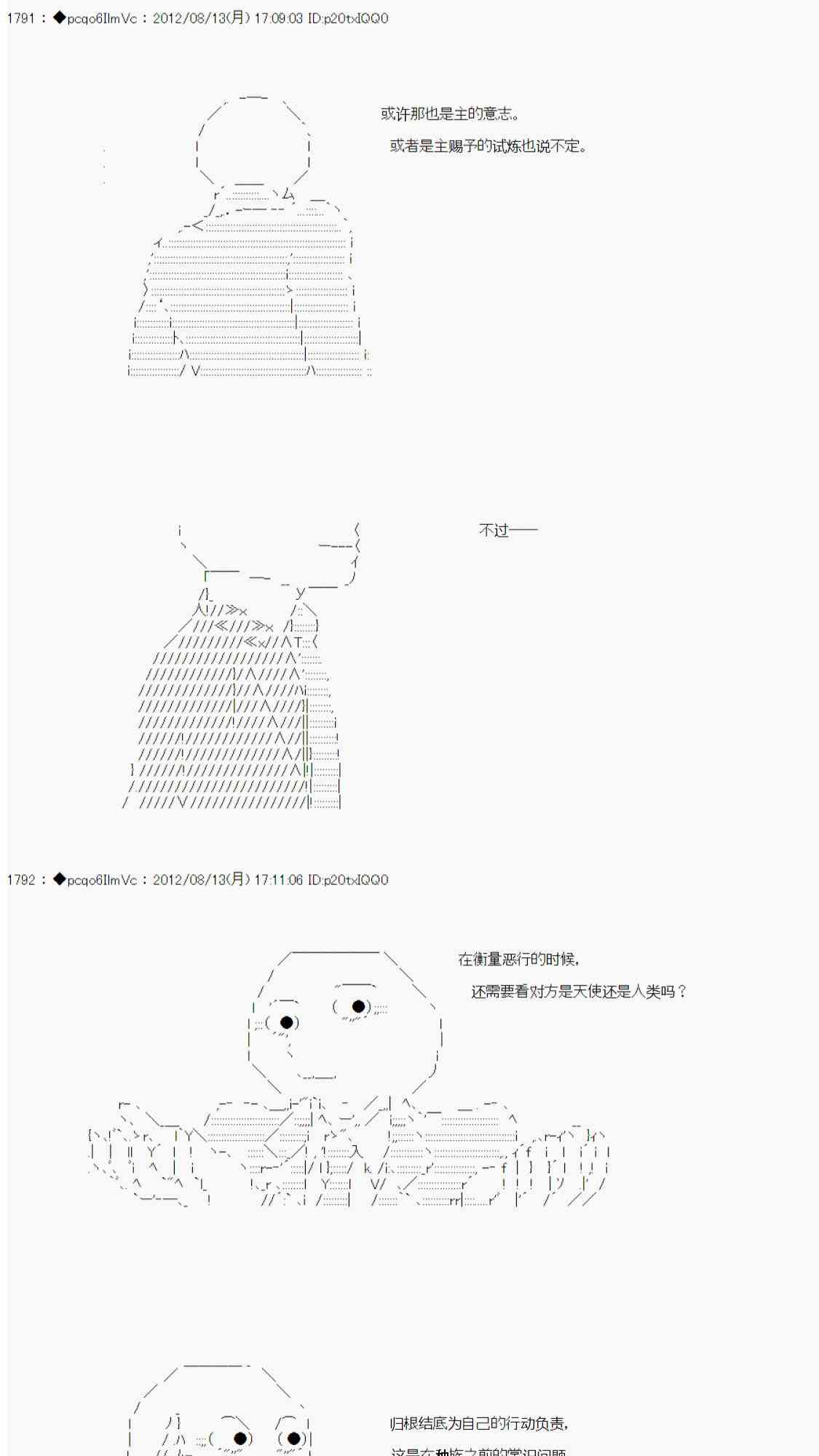 《德齐鲁欧的搭档是全知全能的样子》漫画最新章节63话免费下拉式在线观看章节第【28】张图片