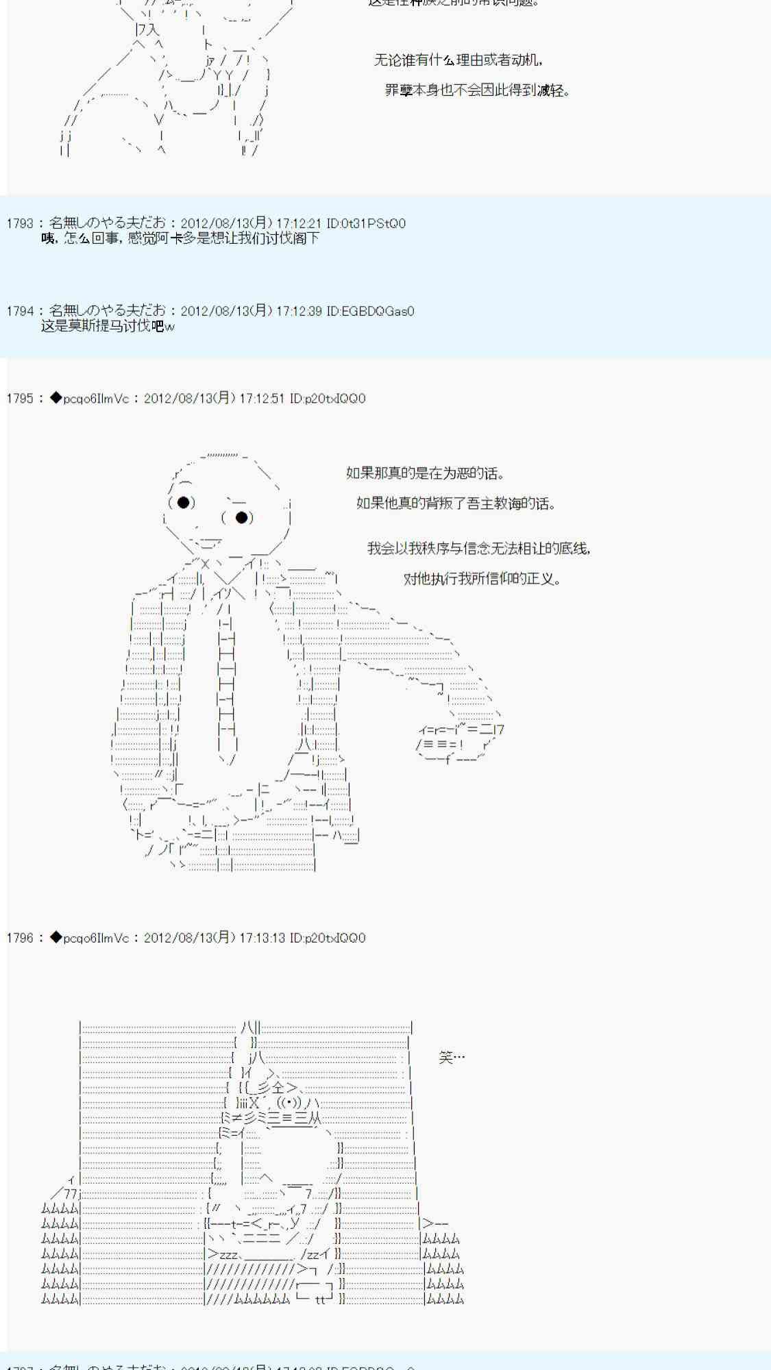 《德齐鲁欧的搭档是全知全能的样子》漫画最新章节63话免费下拉式在线观看章节第【29】张图片