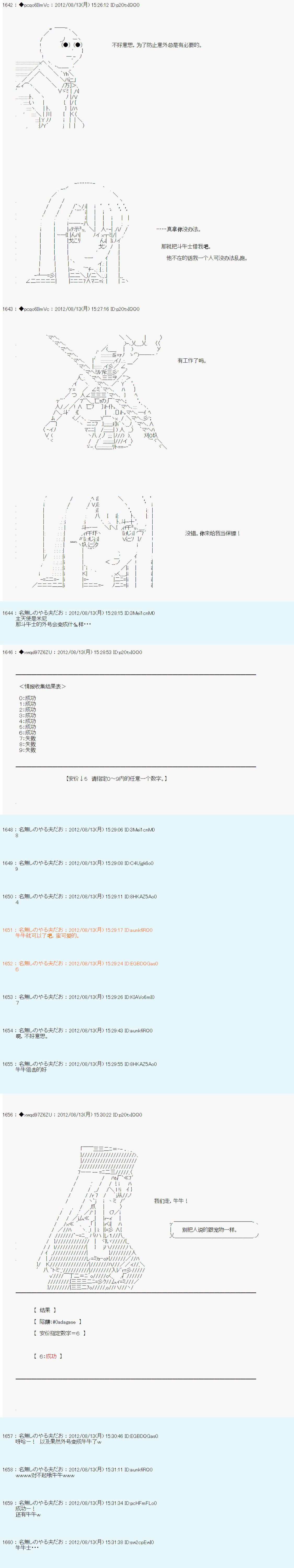 《德齐鲁欧的搭档是全知全能的样子》漫画最新章节63话免费下拉式在线观看章节第【3】张图片